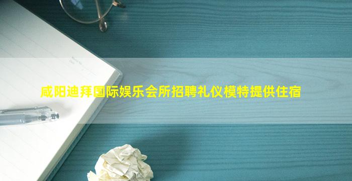 张家口酒吧招聘