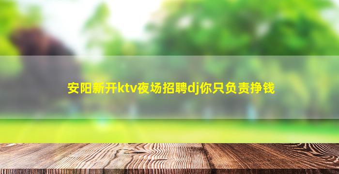 武汉夜总会招聘
