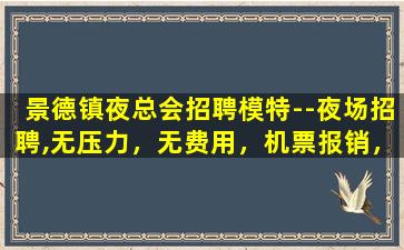 湖北KTV招聘