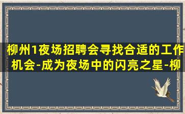 通化夜场招聘