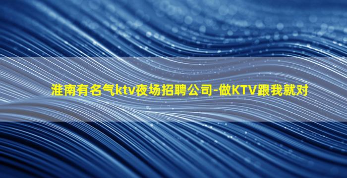 鸡西夜总会招聘