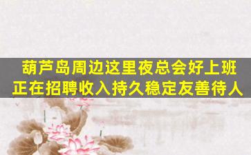 绥化KTV招聘