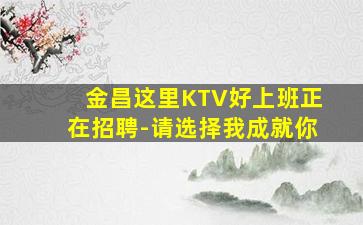 南昌夜总会招聘